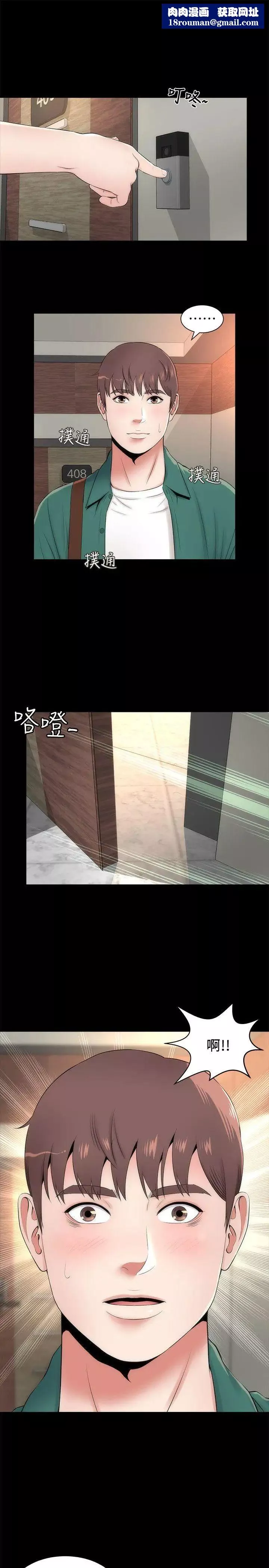 隔壁母女第6話-驚喜連連的慶生會