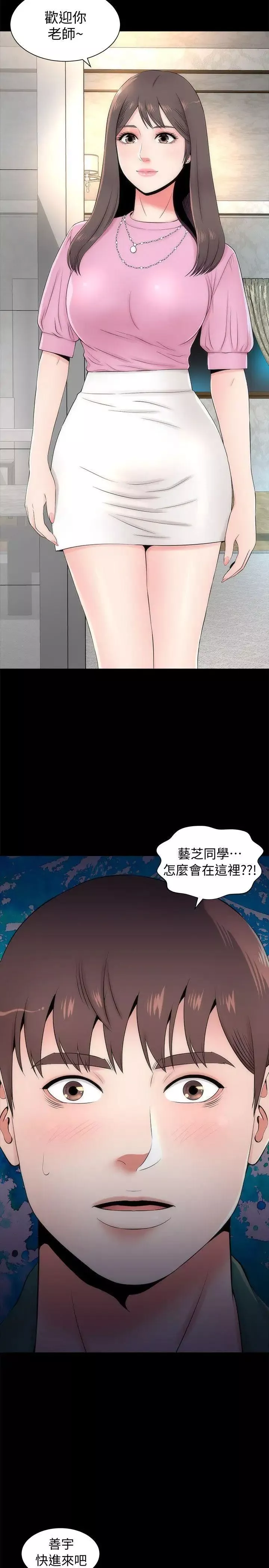 隔壁母女-第6话-惊喜连连的庆生会 - 图片 2