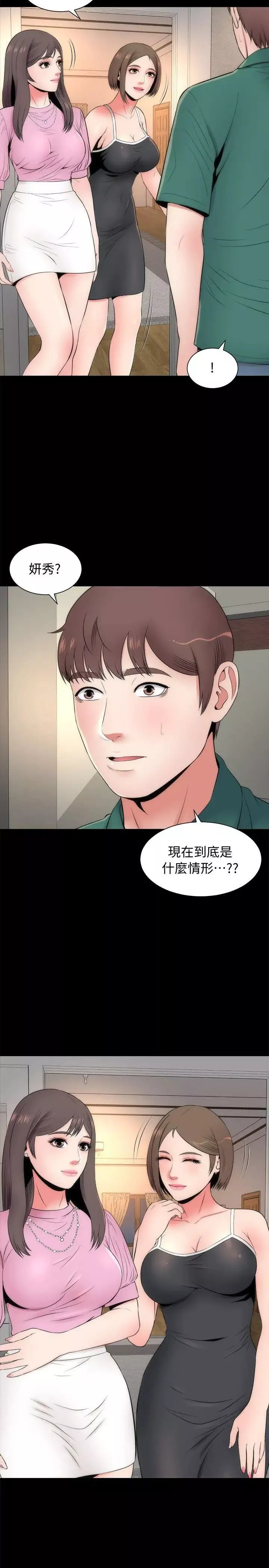 隔壁母女第6話-驚喜連連的慶生會