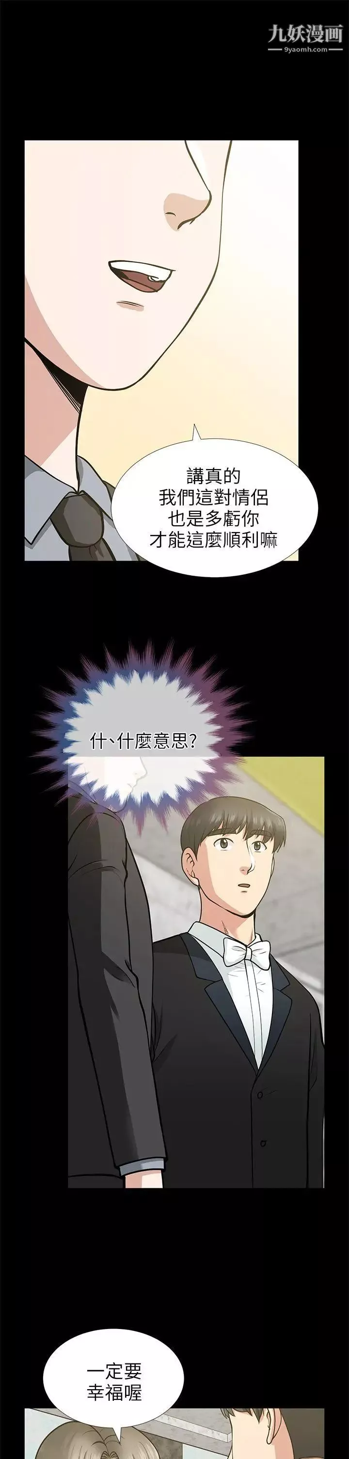 朋友妻第16話-遊走在不倫的男人