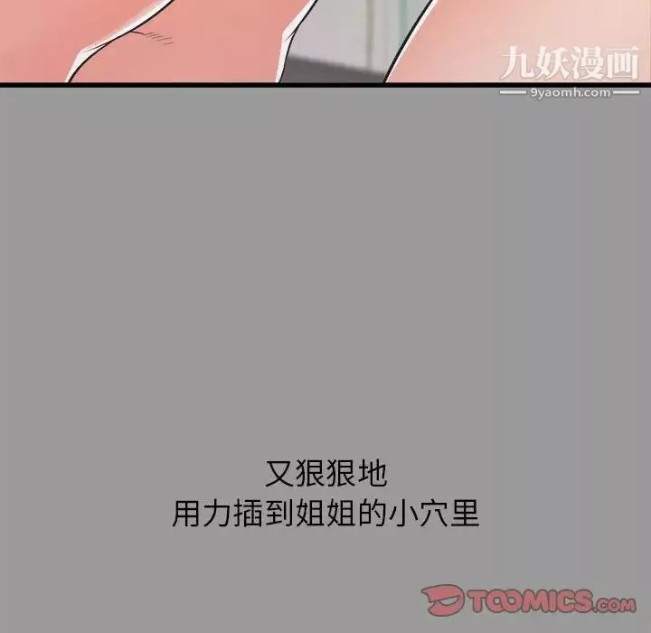 寄住姐姐家第7話