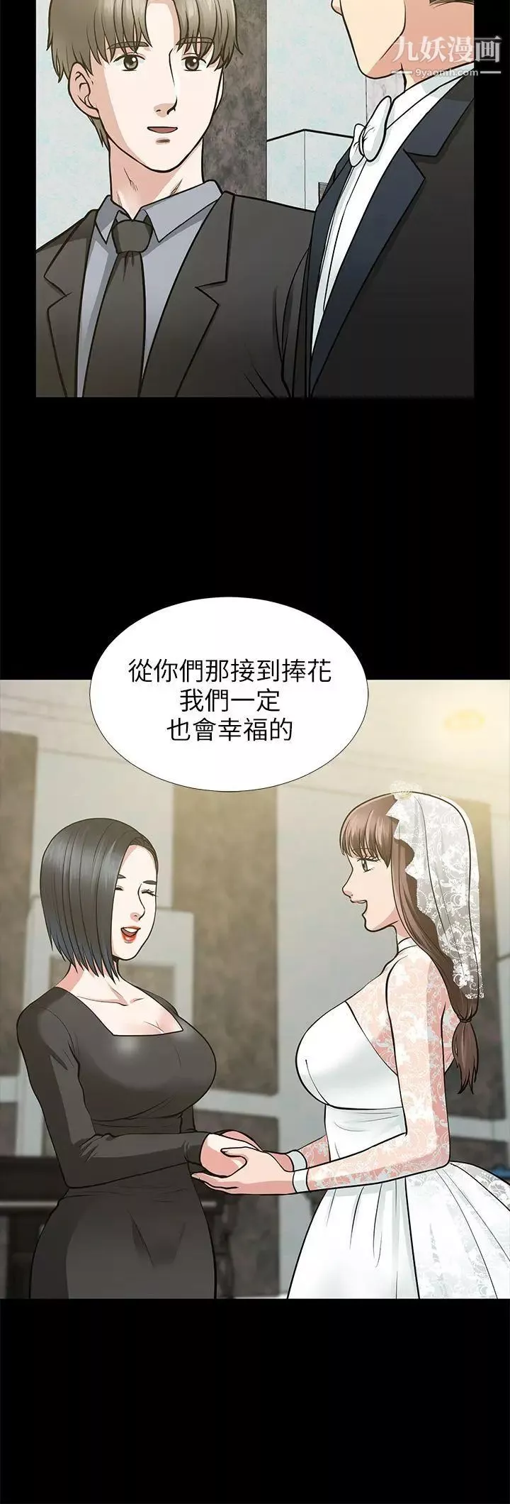 朋友妻第16話-遊走在不倫的男人