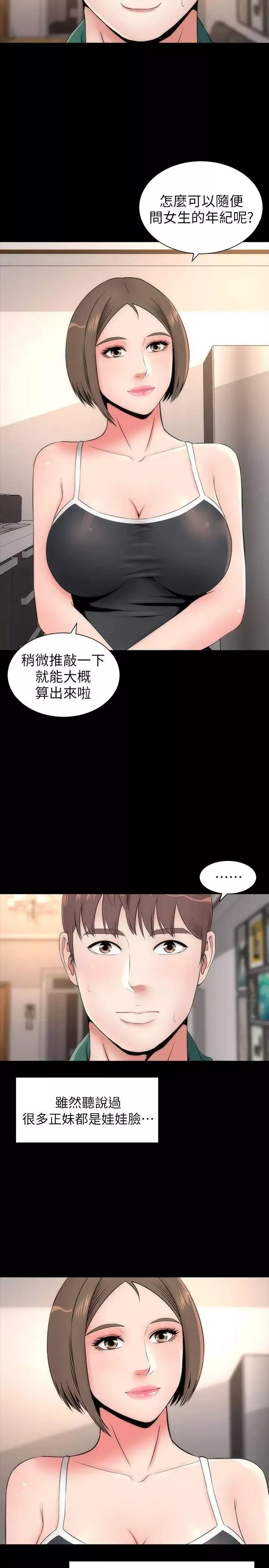 隔壁母女第6話-驚喜連連的慶生會