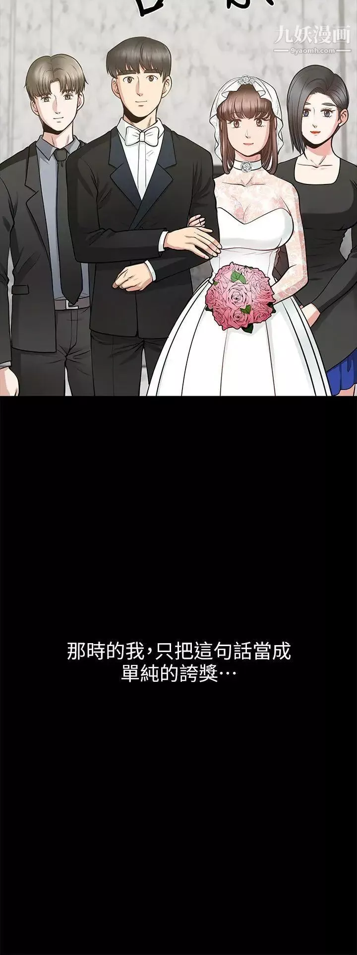 朋友妻-第16话-游走在不伦的男人 - 图片 16