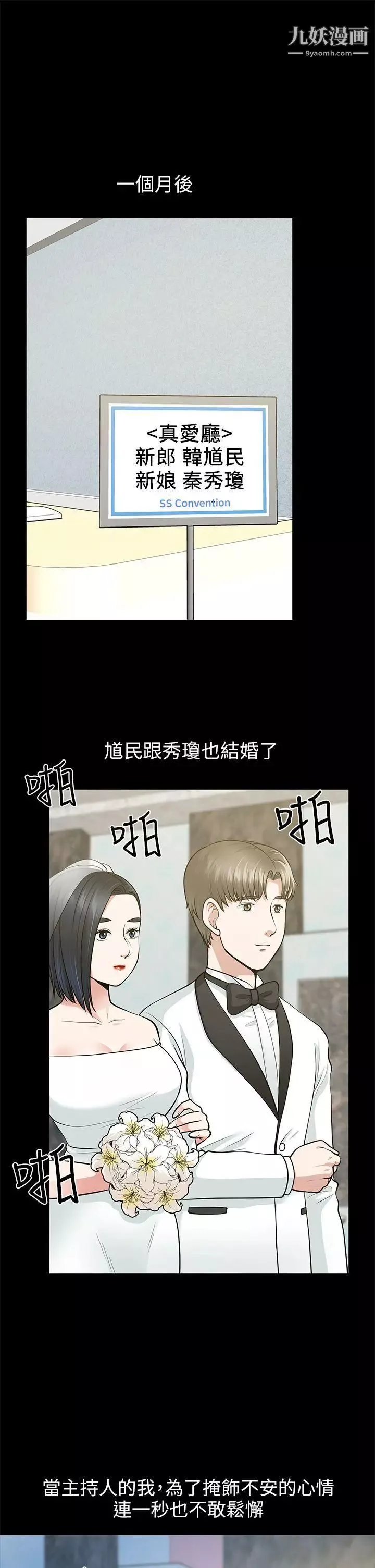 朋友妻第16話-遊走在不倫的男人