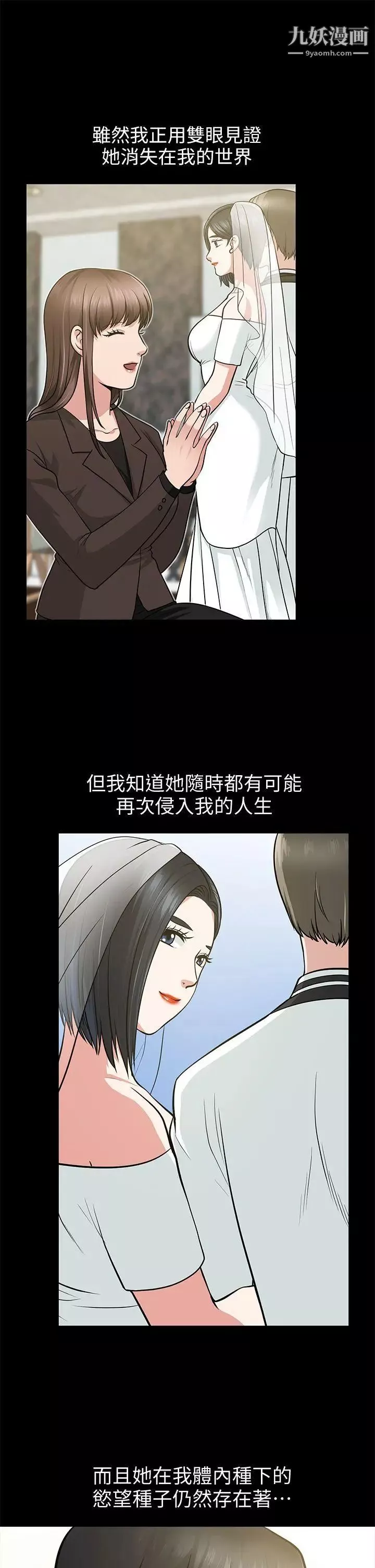 朋友妻-第16话-游走在不伦的男人 - 图片 19
