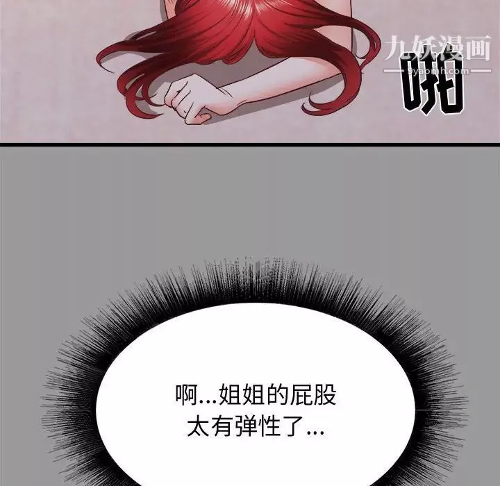 寄住姐姐家-第7话 - 图片 28