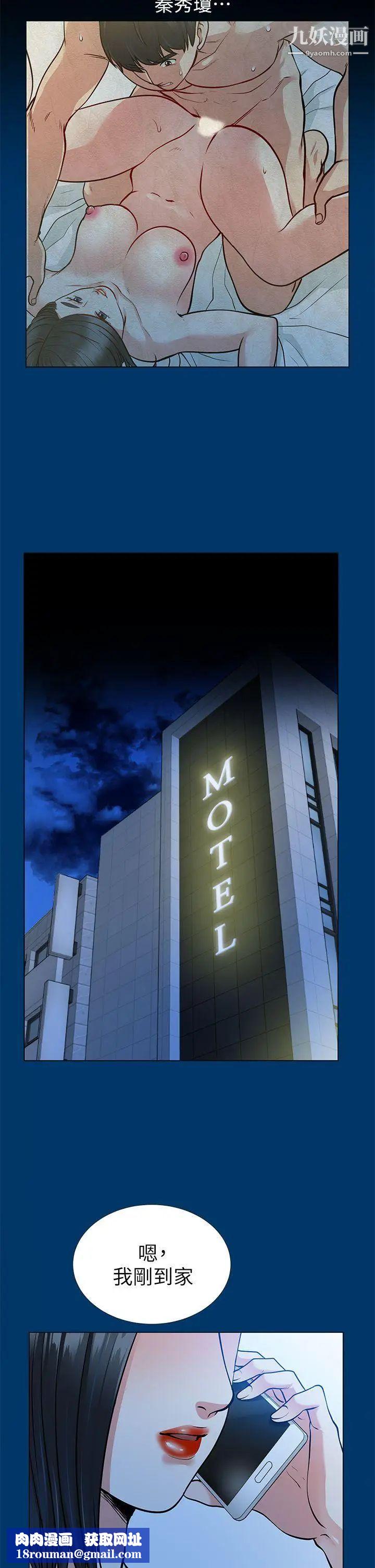 朋友妻第16话-游走在不伦的男人