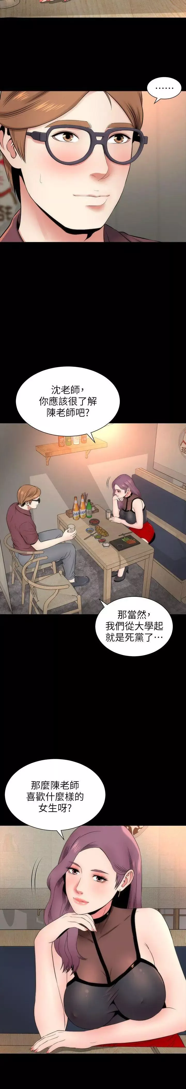 隔壁母女第6話-驚喜連連的慶生會