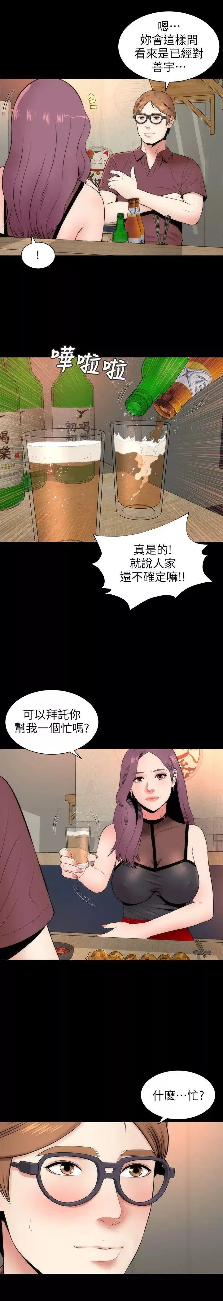隔壁母女第6話-驚喜連連的慶生會