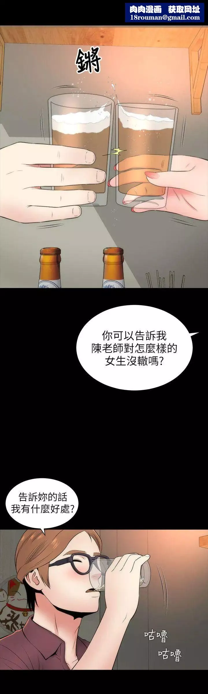 隔壁母女第6話-驚喜連連的慶生會