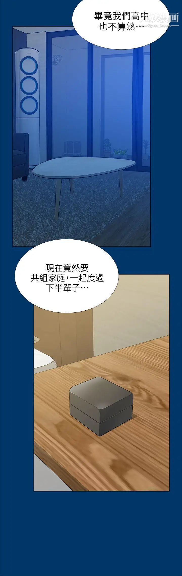 朋友妻第16话-游走在不伦的男人