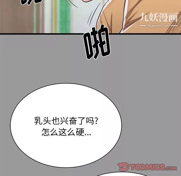 寄住姐姐家-第7话 - 图片 39