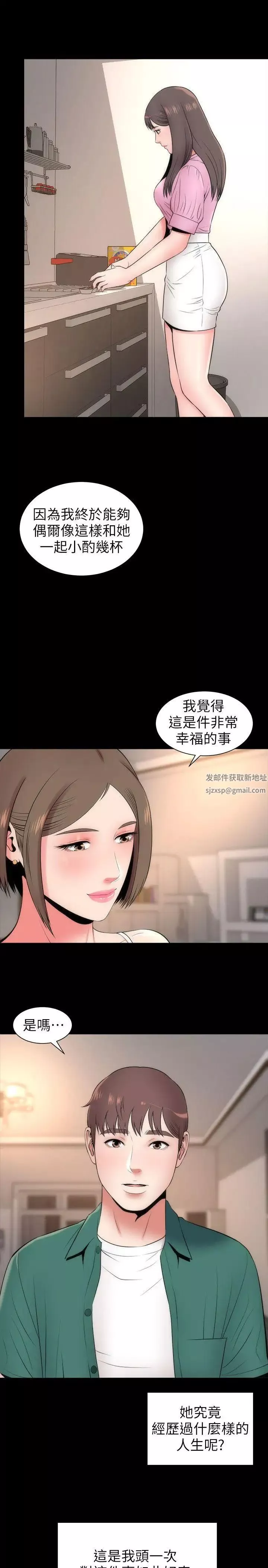 隔壁母女-第6话-惊喜连连的庆生会 - 图片 21