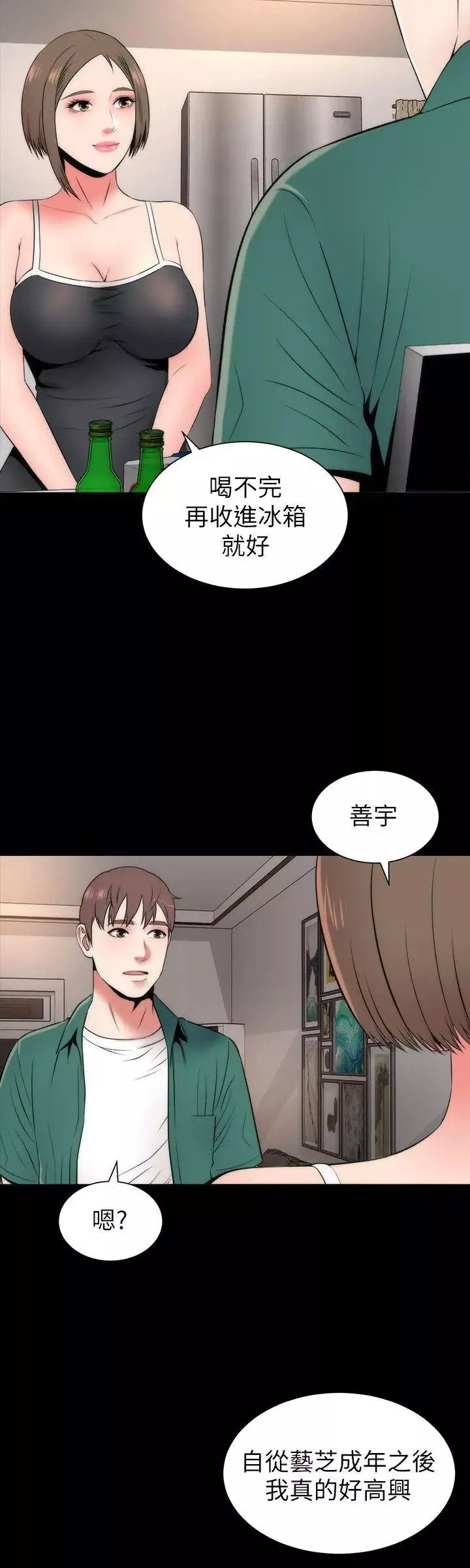 隔壁母女-第6话-惊喜连连的庆生会 - 图片 20