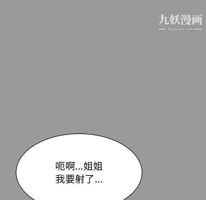 寄住姐姐家第7話