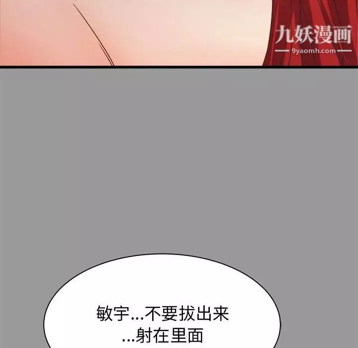 寄住姐姐家第7話