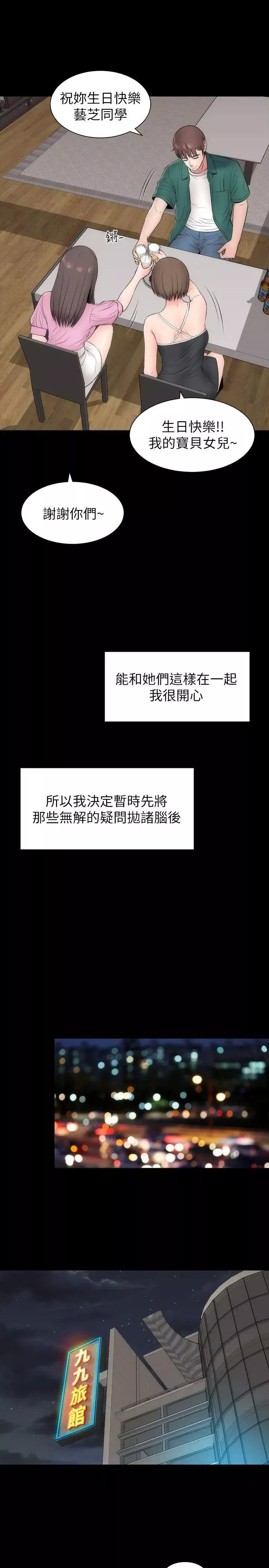 隔壁母女第6話-驚喜連連的慶生會