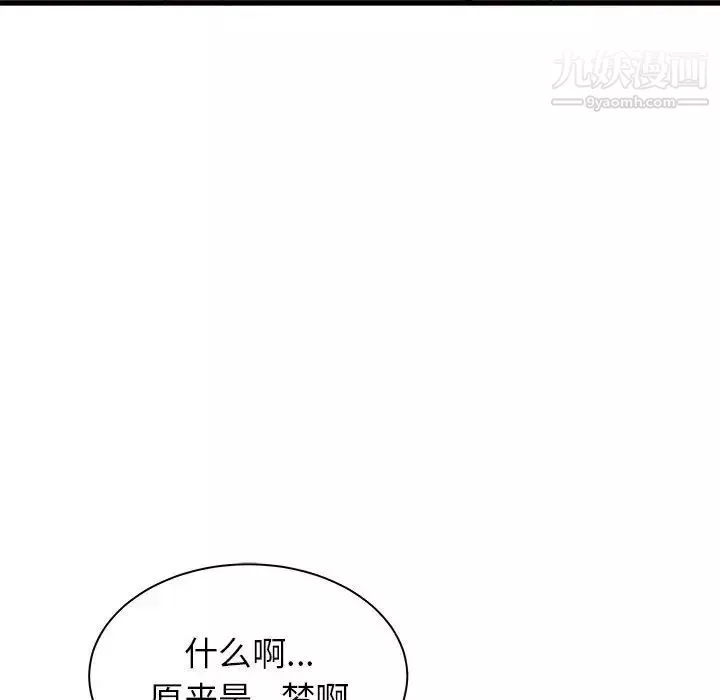 寄住姐姐家第7話