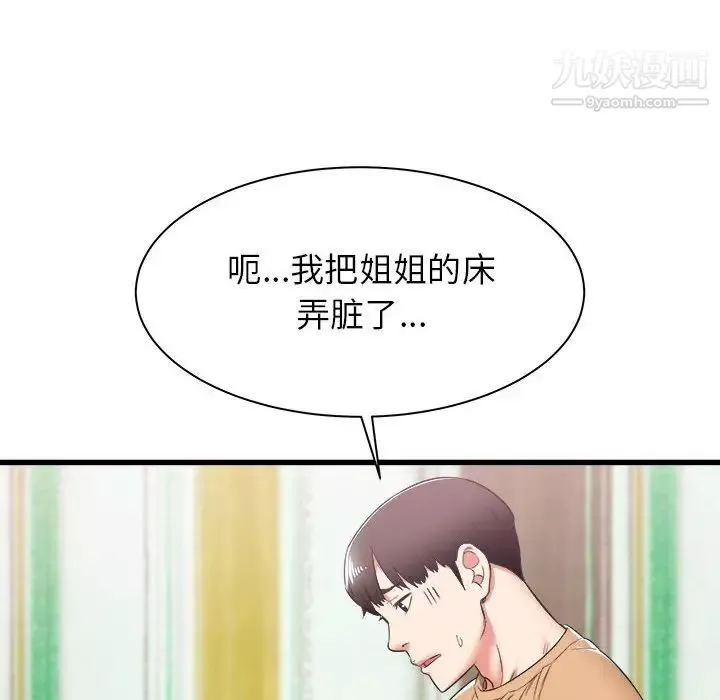 寄住姐姐家-第7话 - 图片 56