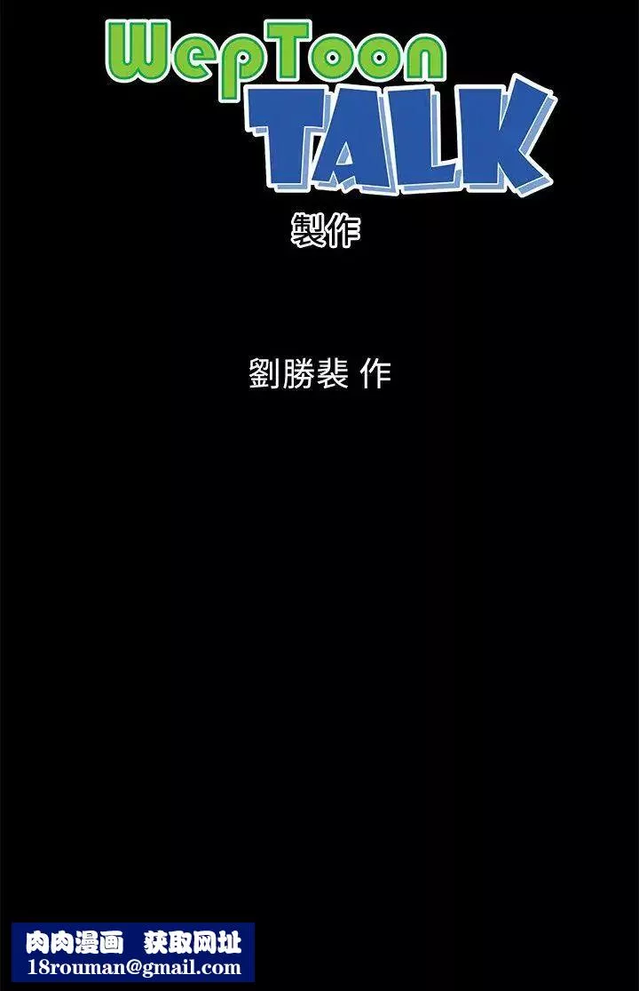 隔壁母女第6話-驚喜連連的慶生會