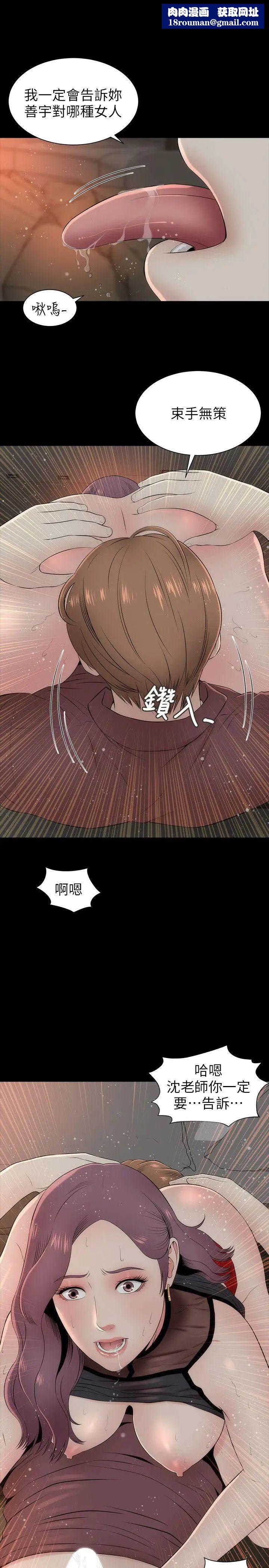 隔壁母女第7話-為什麼選擇赴媽媽的約