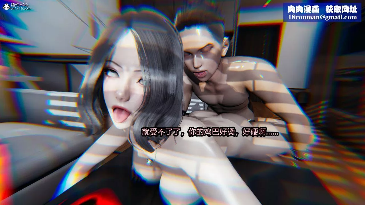 [3D]我的女王母亲-第06话 - 图片 1