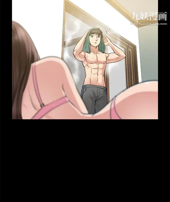 朋友妻第17话-前女友