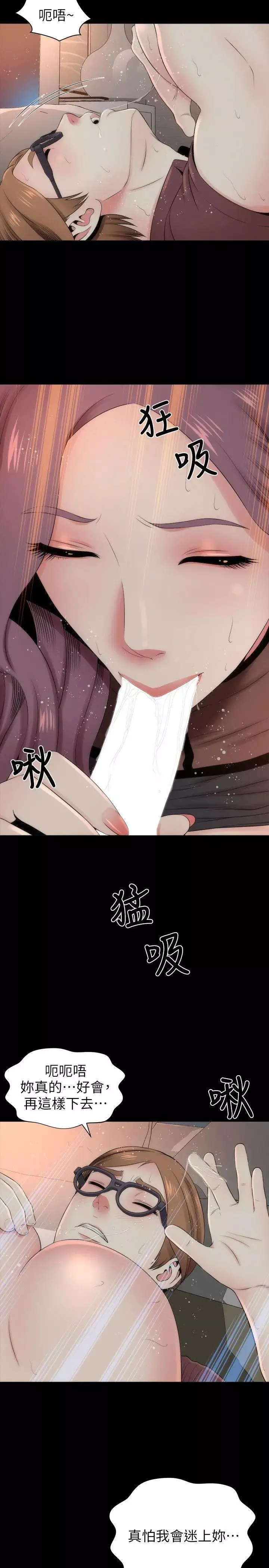 隔壁母女-第7话-为什么选择赴妈妈的约 - 图片 6