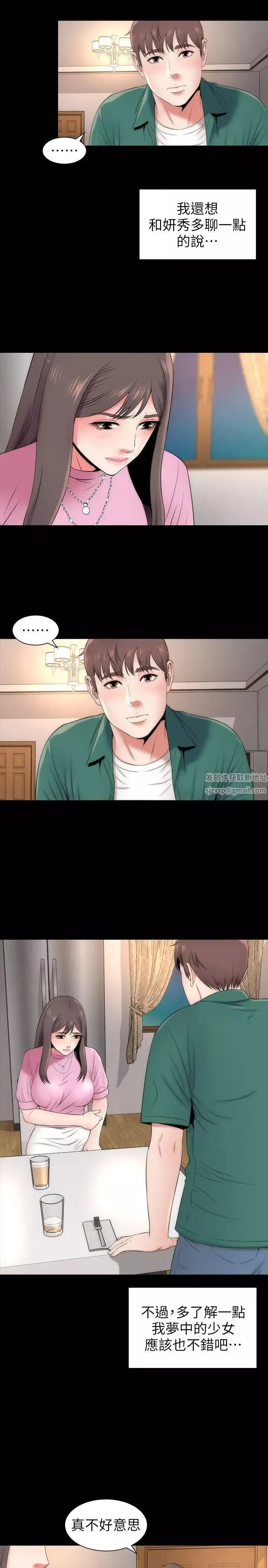 隔壁母女第7話-為什麼選擇赴媽媽的約