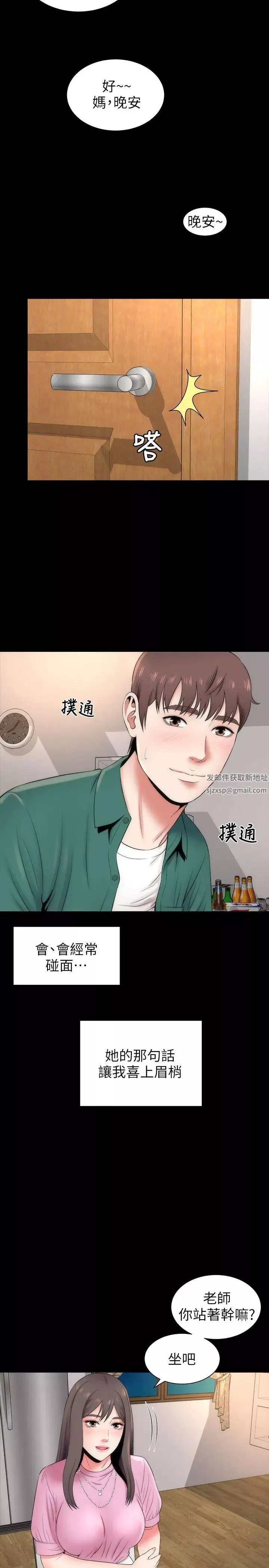 隔壁母女第7話-為什麼選擇赴媽媽的約