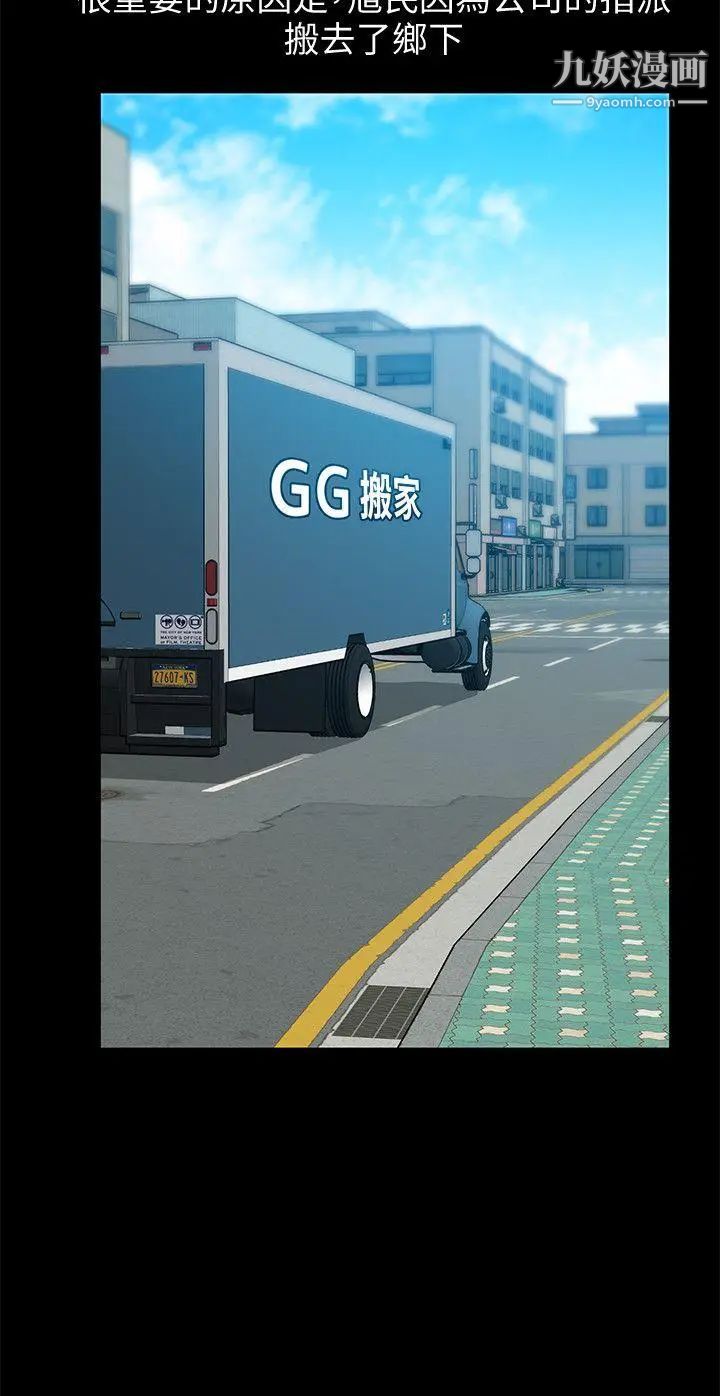 朋友妻第17话-前女友