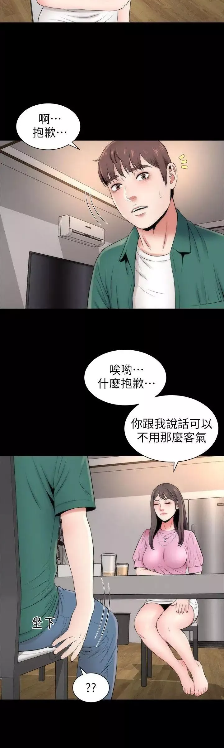 隔壁母女第7話-為什麼選擇赴媽媽的約