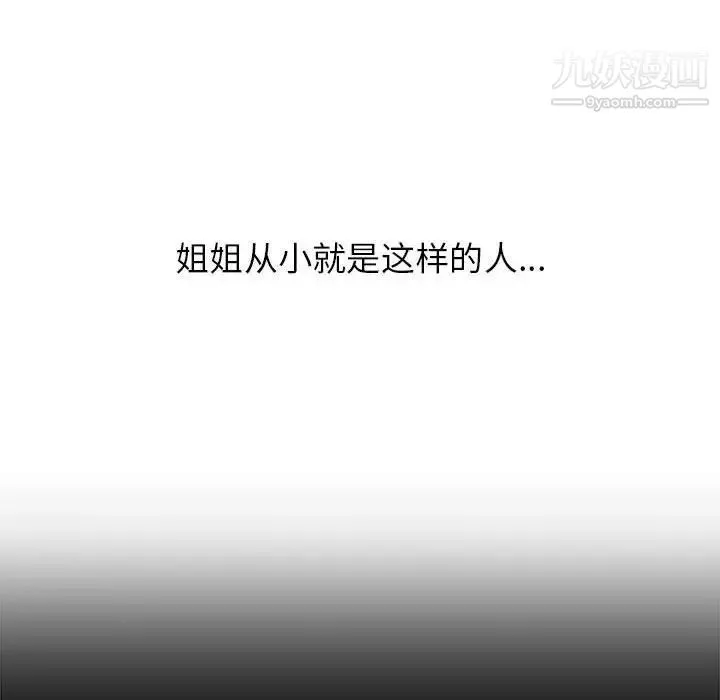 寄住姐姐家第7話