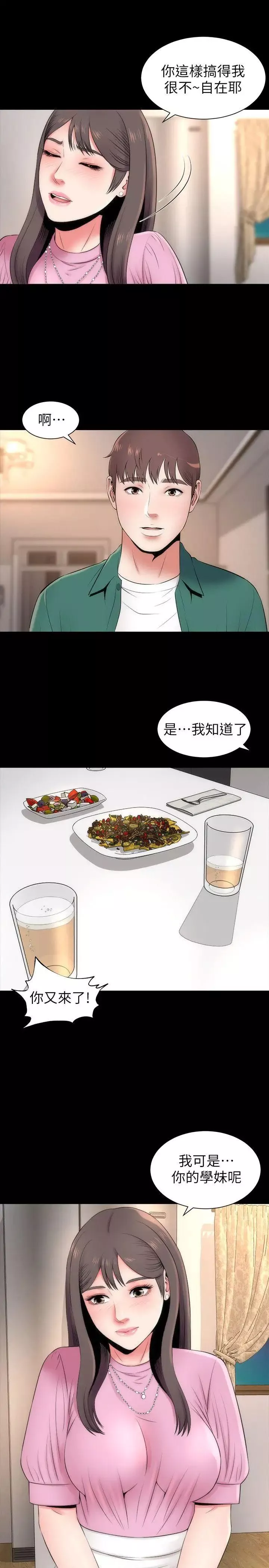 隔壁母女第7話-為什麼選擇赴媽媽的約