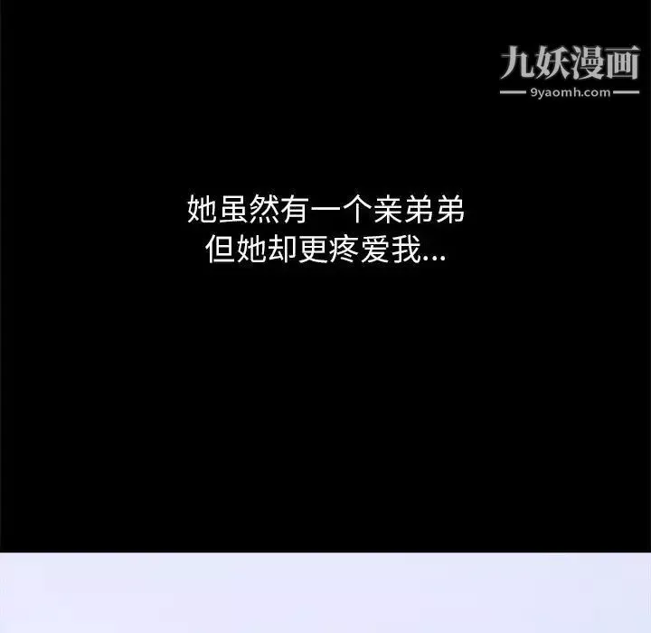 寄住姐姐家第7話