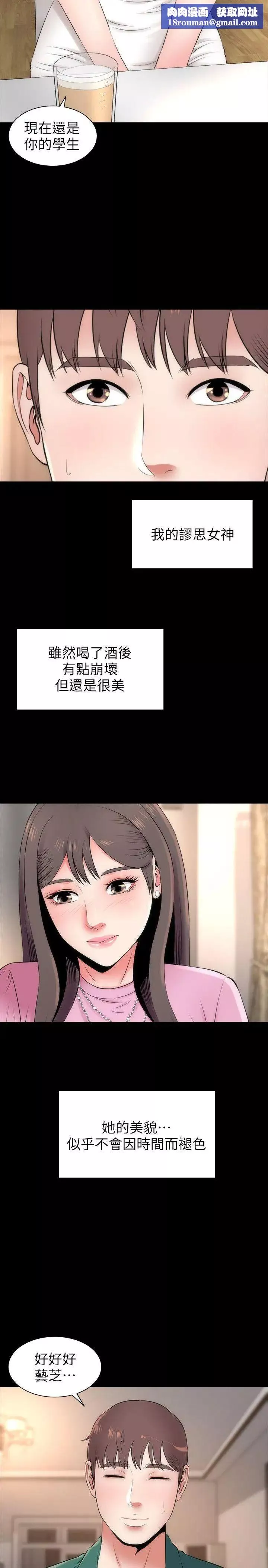 隔壁母女第7話-為什麼選擇赴媽媽的約