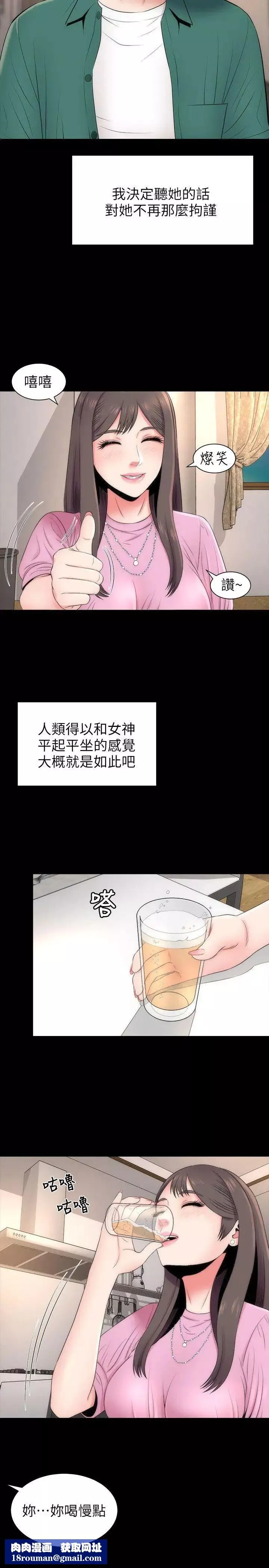隔壁母女-第7话-为什么选择赴妈妈的约 - 图片 15