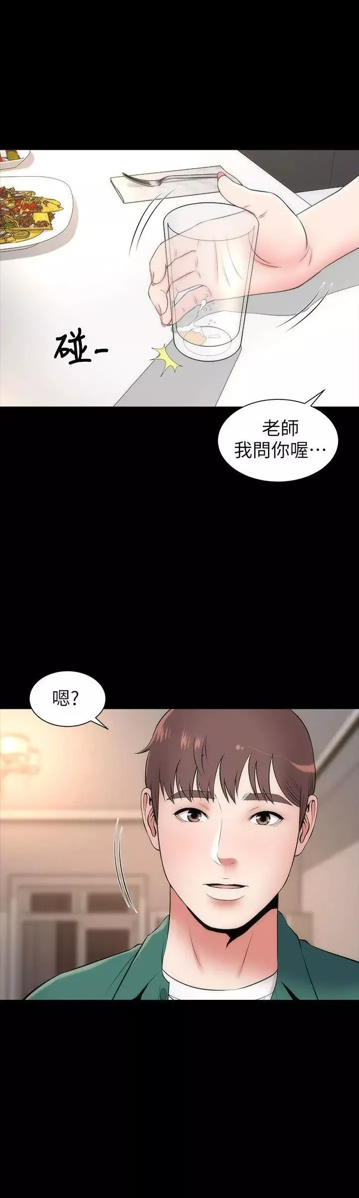 隔壁母女第7話-為什麼選擇赴媽媽的約