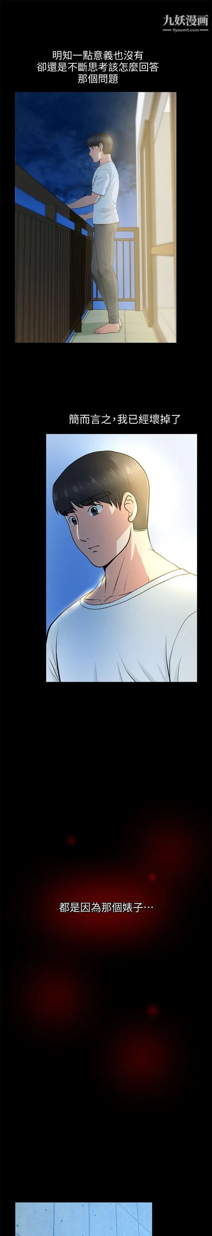 朋友妻第17话-前女友