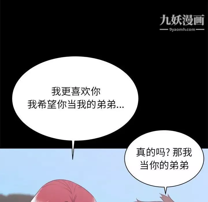寄住姐姐家-第7话 - 图片 83
