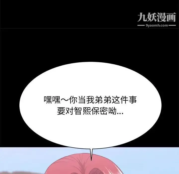 寄住姐姐家第7話