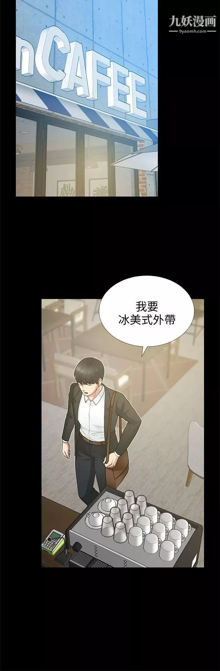 朋友妻-第17话-前女友 - 图片 17
