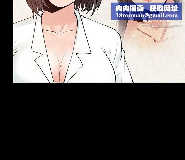 朋友妻第17话-前女友