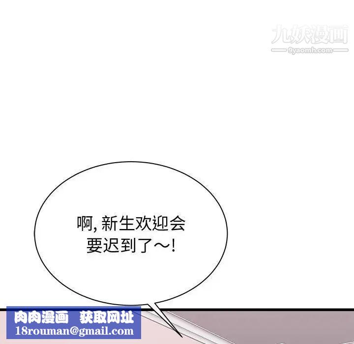 寄住姐姐家第7话