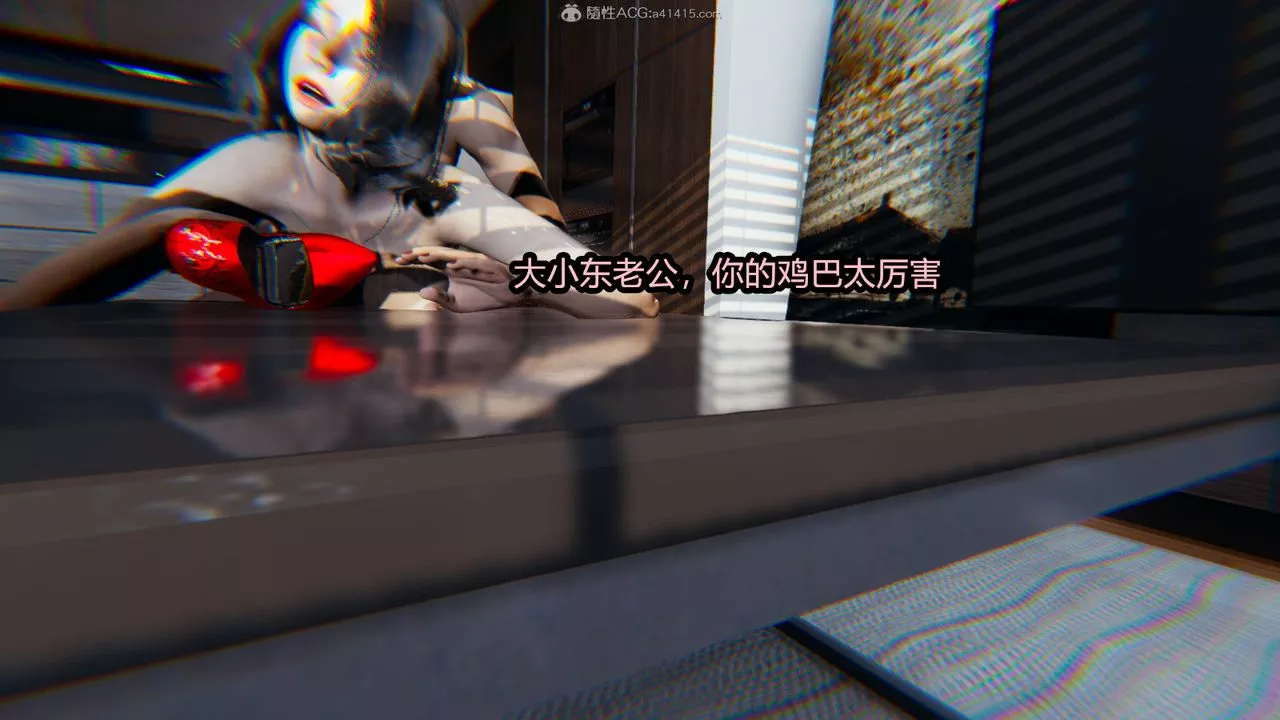 [3D]我的女王母親第06話