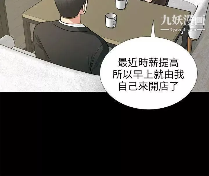 朋友妻-第17话-前女友 - 图片 21