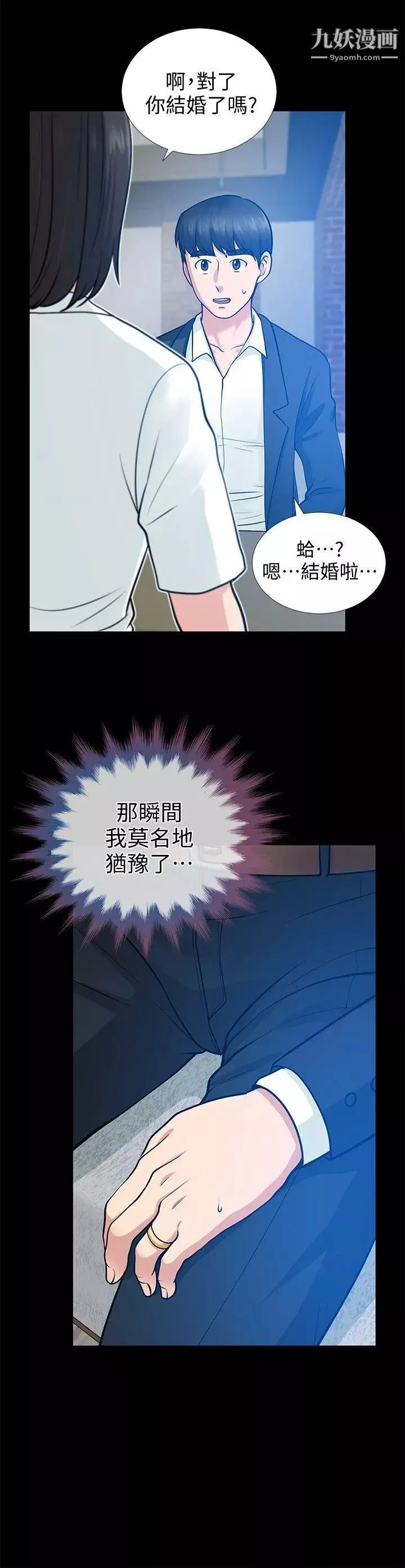 朋友妻第17話-前女友