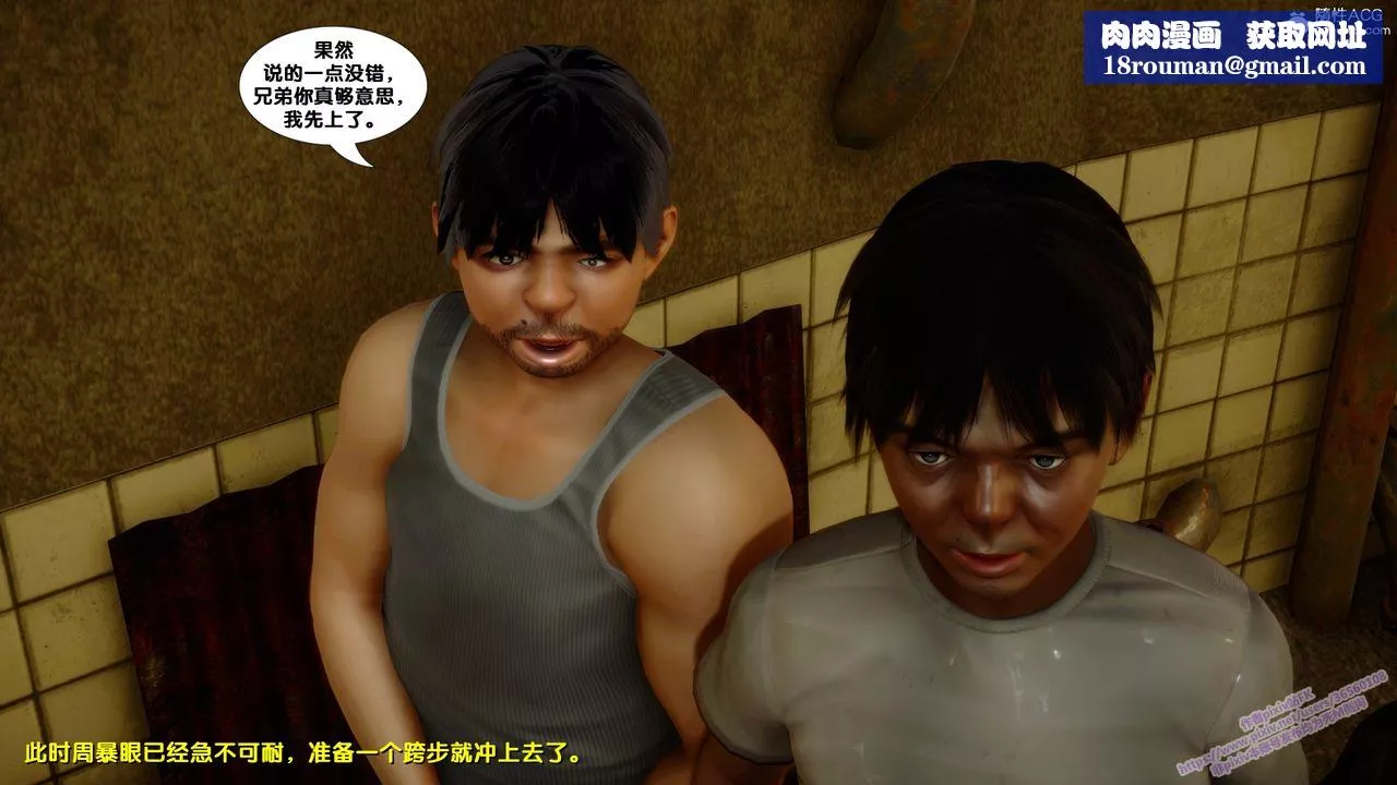 [3D]堕落-第26话 - 图片 1