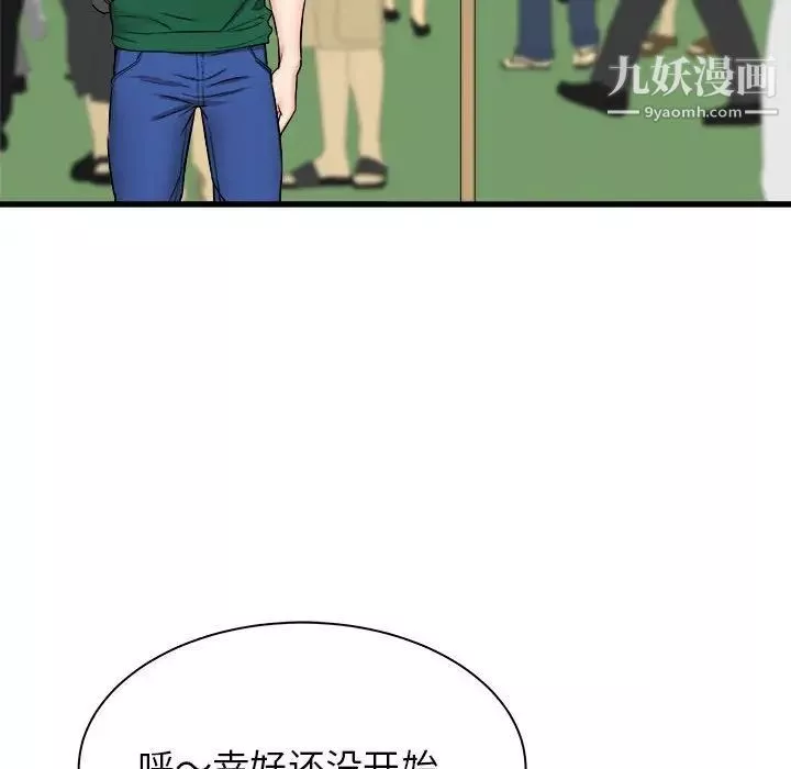 寄住姐姐家第7話